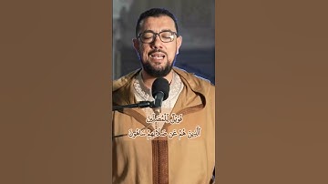 سورة الماعون #عبد_الإله_الصالح #اكسبلور #قرآن