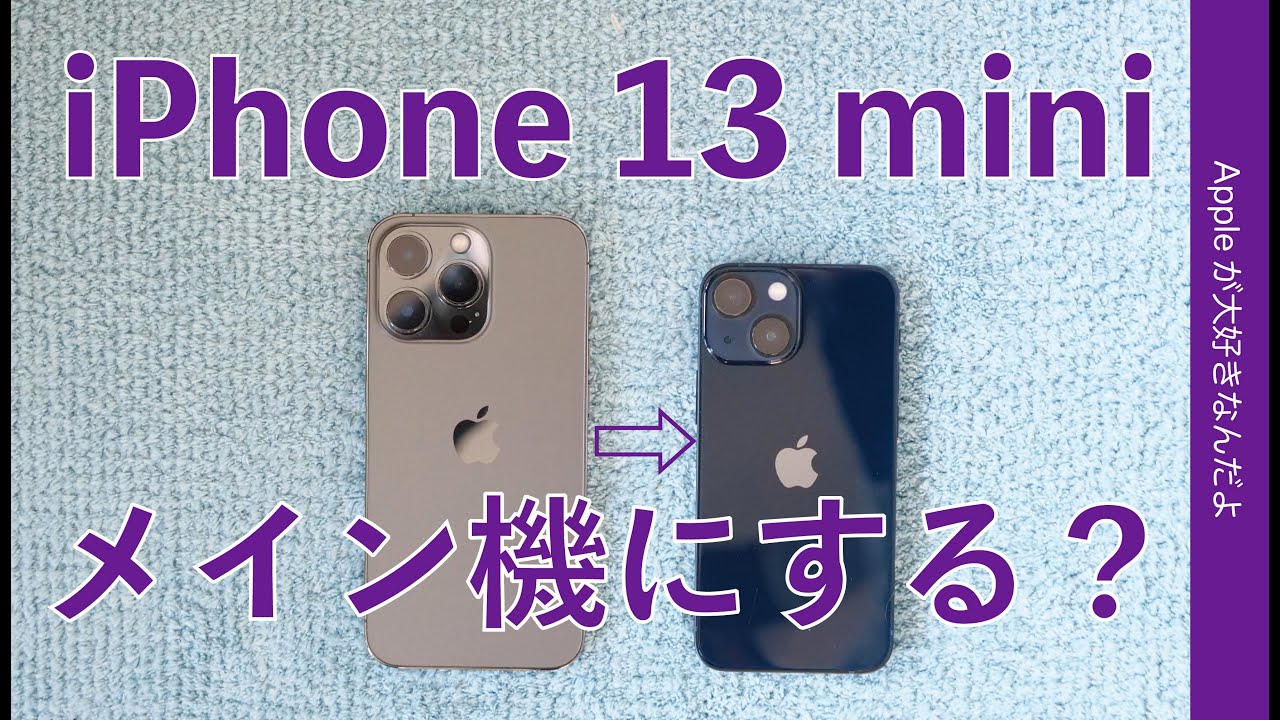 【断捨離早い者勝ち】Apple iPhone 13 mini 128GB Amazon | 【整備済み品】 Apple iPhone 13 mini 128GB (PRODUCT