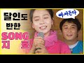 [런닝맨] (ENBG SUB) 달인도 반한  'SONG 지효' | RunningMan Ep 28.