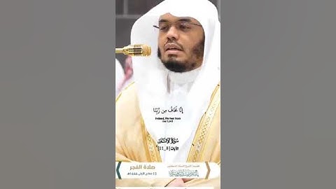 سورة الانسان بصوت الشيخ ياسر الدوسري 🤍🤍