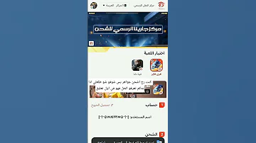 حل مشكلة شحن جواهر فري فاير بشريحة اوريدو لايك اشتراك بالقناه ليصلك كل جديد 