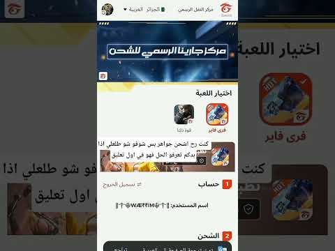 حل مشكلة شحن جواهر فري فاير بشريحة اوريدو لايك اشتراك بالقناه ليصلك كل جديد