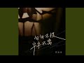 句句不提字字不离 句句不提字字不离