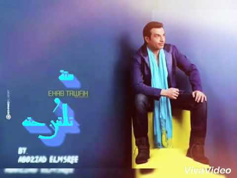 ستة وتلاتين حته ايهاب توفيق