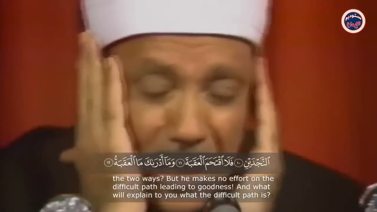 بكاء وخشوع الشيخ عبد الباسط عبد الصمد فى قصار السور  مترجم     جودة عالية