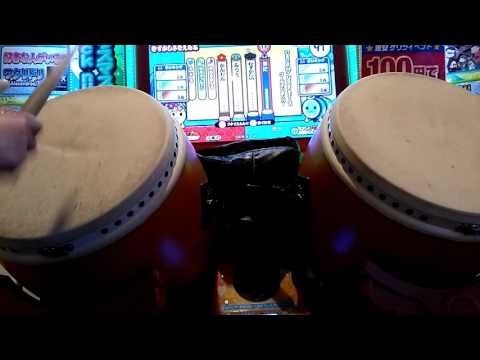 【太鼓の達人イエロー】Dance my generation(裏)全良
