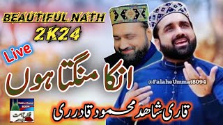Unka Mangta Hoon Jo Mangta Nahi Hone Dete|New Medley Kalam || Qari shahid Mahmood Qadri