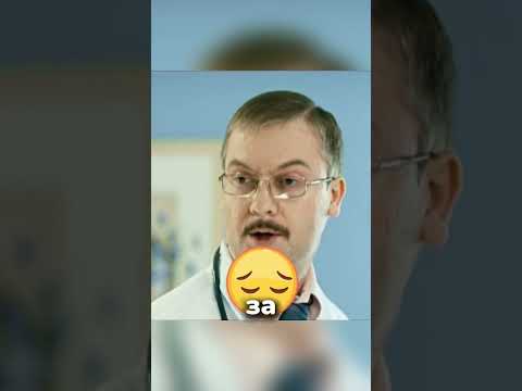 Наша Russia | Наши доктора😁 #юмор #смех #смешныемоменты #нашаrussia #прикол