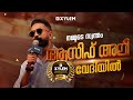 നമ്മുടെ സ്വന്തം ആസിഫ് അലി Xylem Awards വേദിയിൽ🔥| Xylem Plus Two