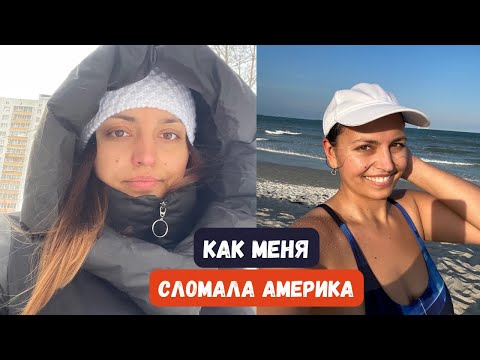 7 вещей, которые изменились в Америке. Чем отличается жизнь в США?