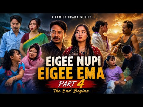 Eigee Nupi Eigee Ema Part 4 || A Family Drama Series