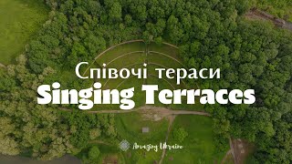 Співочі тераси / Singing Terraces - Харитонівська ремінісценція | Мандруй Україною | Amazing Ukraine