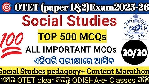 OTET 2025 Paper 1 & 2 | Top 500 MCQs | Social Studies previous year MCQs 👍