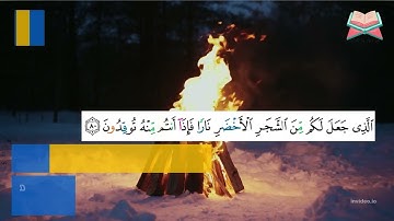 زیبا ترین تلاوت صفحه 445 (سوره یس آیه 71 تا 83) توسط دختر خوش صدا باترجمه و ویدیو های مرتبط با آیات!