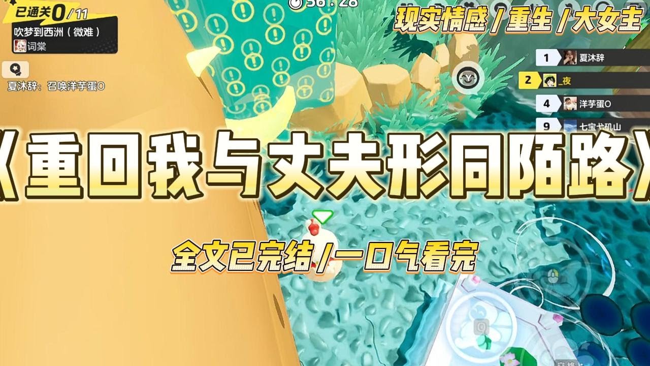 《重回我与丈夫形同陌路》重活一世，我没有选择和顾庭骁考到一所高中。也没有死心塌地对他好，缠着他做我男朋友。