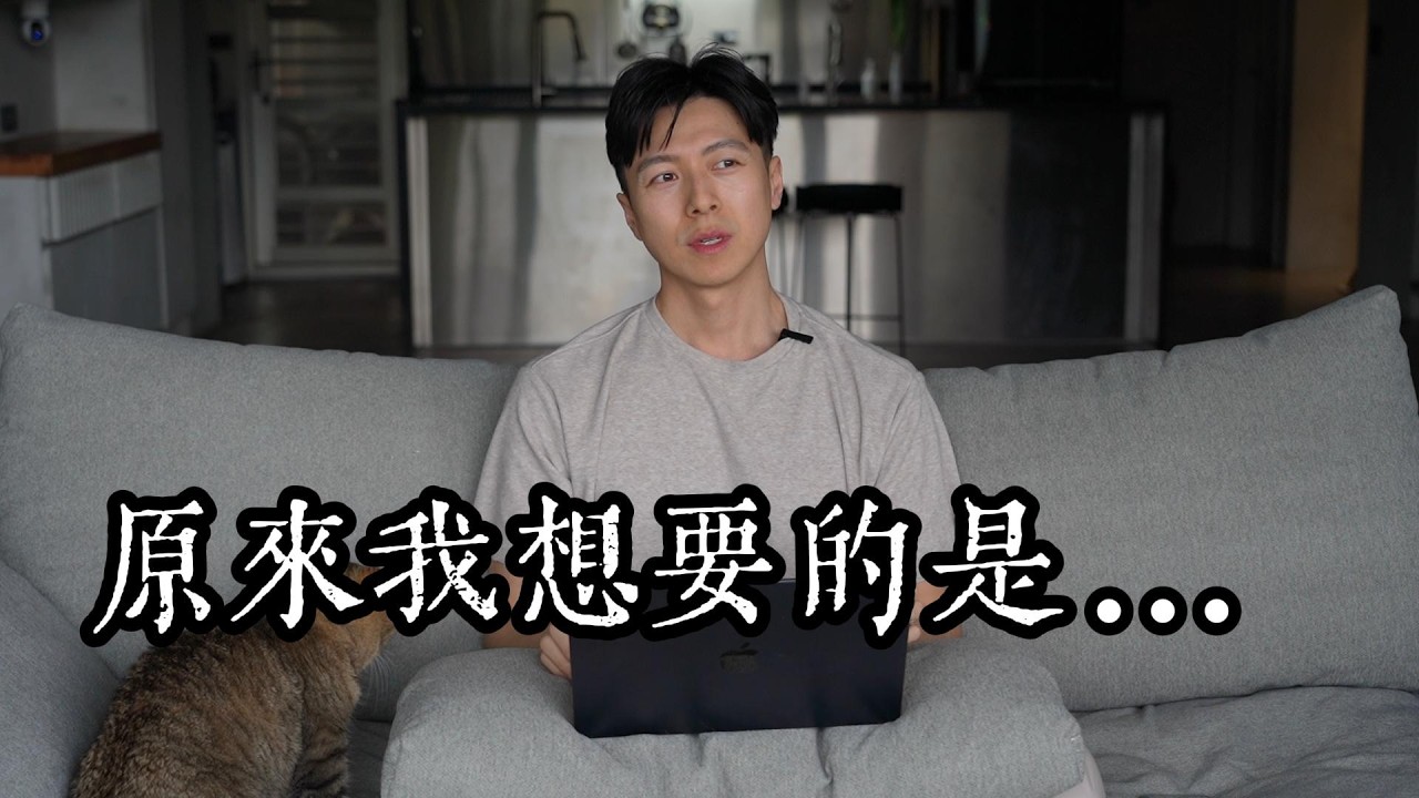 極簡之後，我才知道自己真正想要的人生