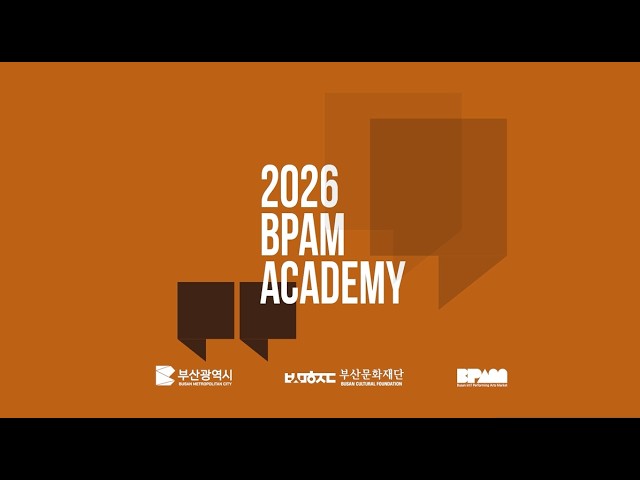 [BPAM] 2026 BPAM 아카데미 Highlight! 썸네일