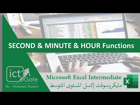 1.20 I Hour Minute Second Functions I دالة تجزئة الوقت