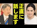 天皇陛下が小室圭氏に絶対面会しない理由...ベルギー日程を終え帰国した天皇皇后両陛下