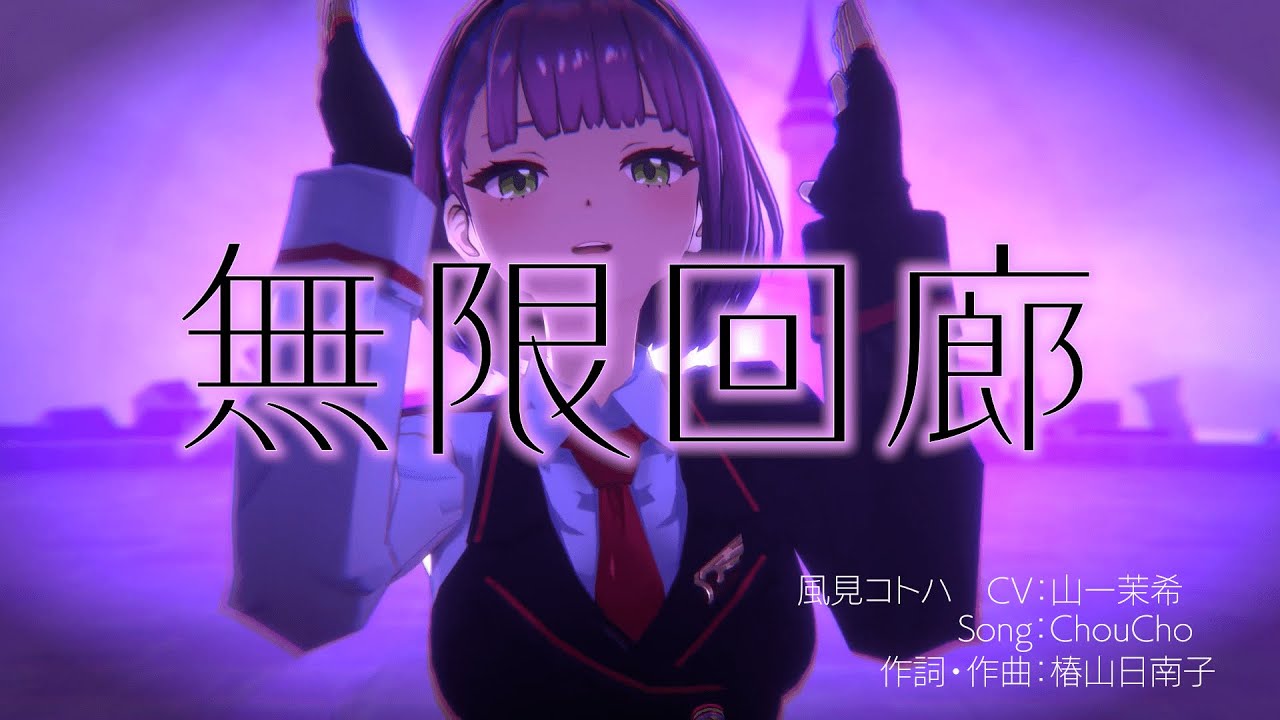 ChouCho Official site | » Discography