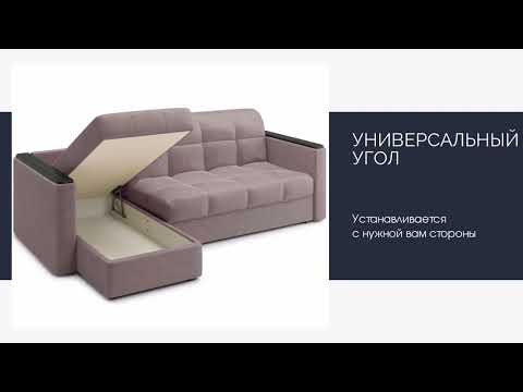 Видео: Диван Неаполь 1,4 - Velutto 33 изумрудный/накладка венге