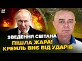 ⚡СВІТАН: ТОПБАЗА Путіна В ХЛАМ! Мадяр РОЗНОСИТЬ ВСЕ. Вибухи за вибухами. ПОРТИ РФ під УДАРОМ