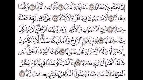 تلاوة من سورة النبأ - د.مسعود بن بشير المحمدي