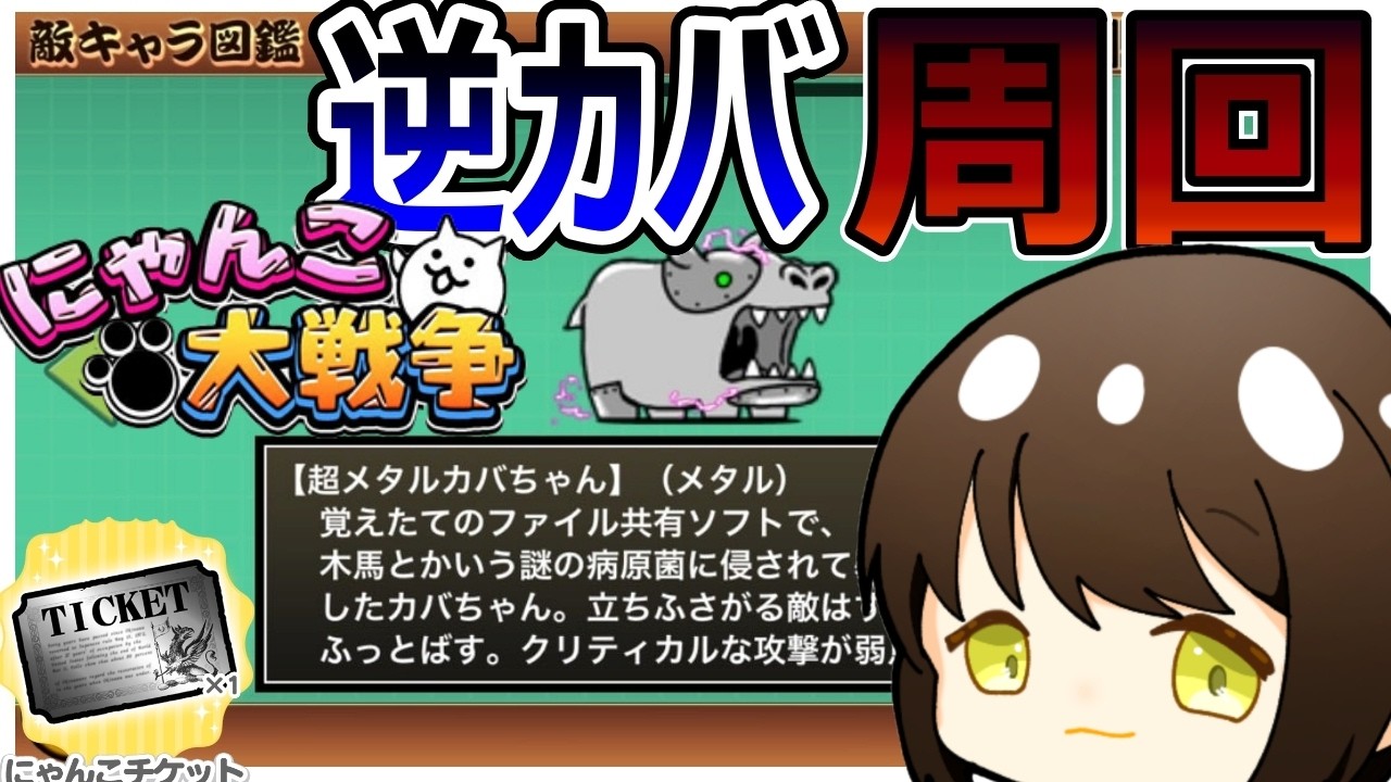 24.JULY.2026 GyakuKaBa