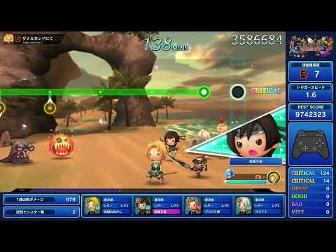 【TFBL】ザナルカンドにて (究極の譜面 フルクリティカル)【シアトリズム ファイナルバーライン】