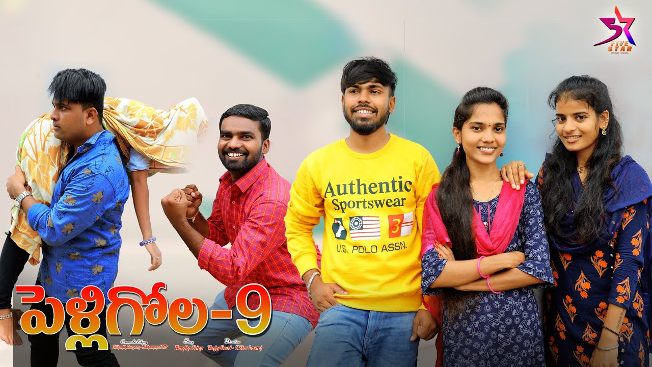 Pelli Gola Part 9 //Village Comedy Video// 5 Star Laxmi //Srikanth//Venky//MD