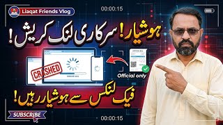 QR Code Scan Website Not Opening Problem | فیک لنکس سے ہوشیار رہیں! | Bill Subsidy 2026