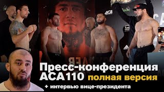 ACA 110 - Али Багов против Мурада Абдулаева