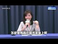 【全程字幕】軍購協商沒共識！綠營疑藍白想拖到川習會後　牛煦庭現身闢謠：預設破局大可不必 @ChinaTimes