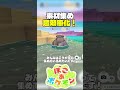 【ぽこぽけ】知っているだけで得する情報を２つ紹介！素材集めも楽々！#ぽこあポケモン #ぽこポケ #ポケモン