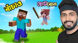 Thumbnail for ছোটবোন Vs Herobrine 😅 | Ris Plays