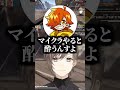 マイクラ実況者なのに画面酔いしてしまうぺいんと【にじさんじ切り抜き/叶/ぺいんと/らっだぁ/一ノ瀬うるは】 #shorts