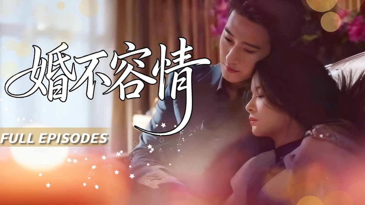 🔥[Multi SUB]趙振棟&孟娜💖剛回國就跟宿敵總裁綁上熱搜！恨意未消愛已萌芽！白天我恨他入骨，夜裡卻為他藏的玫瑰心動，這該死的愛恨交織...