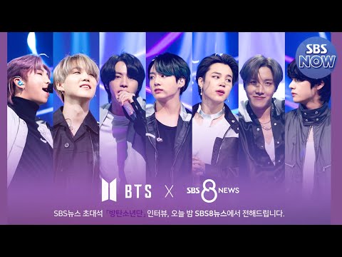 【非売品】BTS SBS 写真 BTS×SBS 8 News' Interview with BTS, Top of the Billboard for