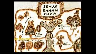 Винни Пух на Карачаево -Балкарском языке часть1