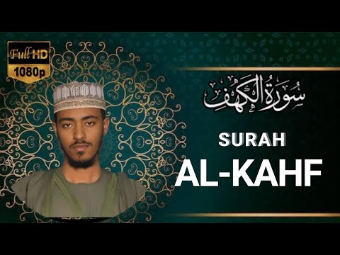 Beautiful Quran Recitation Surah Al Kahf Sh Afif Muhammad አፊፍ ታጅ سورة الكهف ش عفيف محمد تاج
