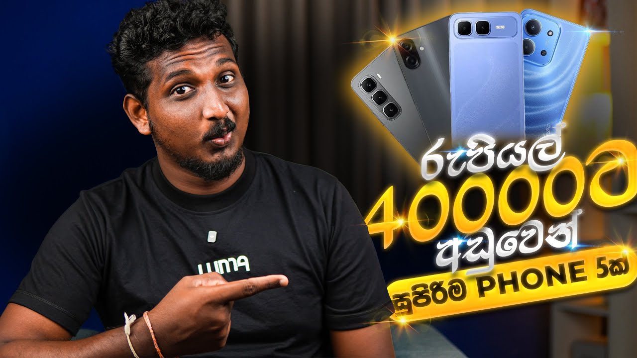 ලංකාවේ රු.40000ට අඩු සුපිරි Smartphones 4ක් 📱| Best Budget Smartphones in Sri Lanka 🇱🇰 | SL SECTION