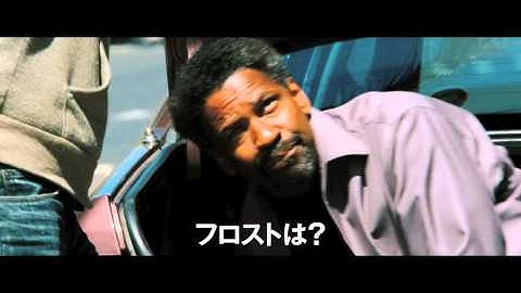 映画『デンジャラス・ラン』特報