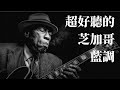 Midnight Stories In Blue Relaxing Chicago Blues With A Raspy Voice For Sleep Stress Relief
