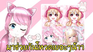 กลับมาลงคริปแล้วน้าา✌️💗 รอคริปเล่นเกมได้เลยย #roblox