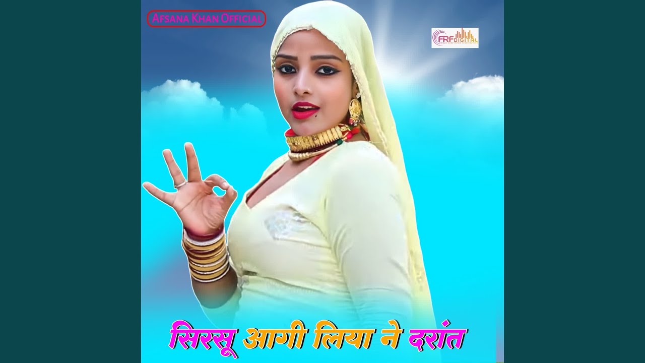 Sirsu Aagi Liya Ne Drant