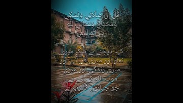 سورة الانعام 162 163