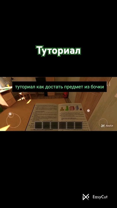 Как достать доску из бочки schoolboy. Как достать доску из бочки schoolboy