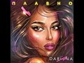 I AM DARIANA - Плавно | Премьера | 2021