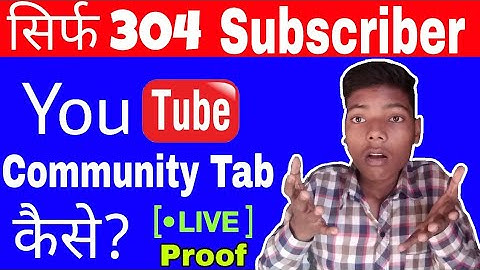 YouTube community tab without 10k subscriber | live proof | youtube