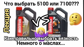 Что залить 5100 или 7100? Лекция про масла, выбор вязкости..